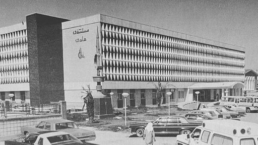 من ذاكرة التاريخ ... مستشفى هادي في السبعينات