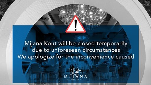 مطعم ميجانا فرع الكوت مول مغلق مؤقتا