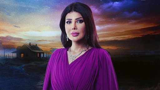 محطات وأوقات عرض مسلسل "بعد غيابك عني" خلال رمضان 2024
