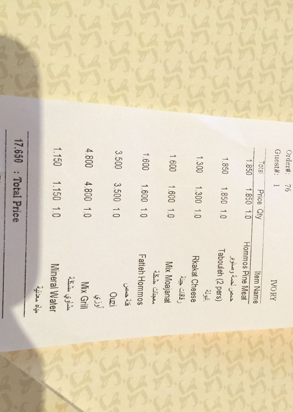 Prices in Al Balad restaurant