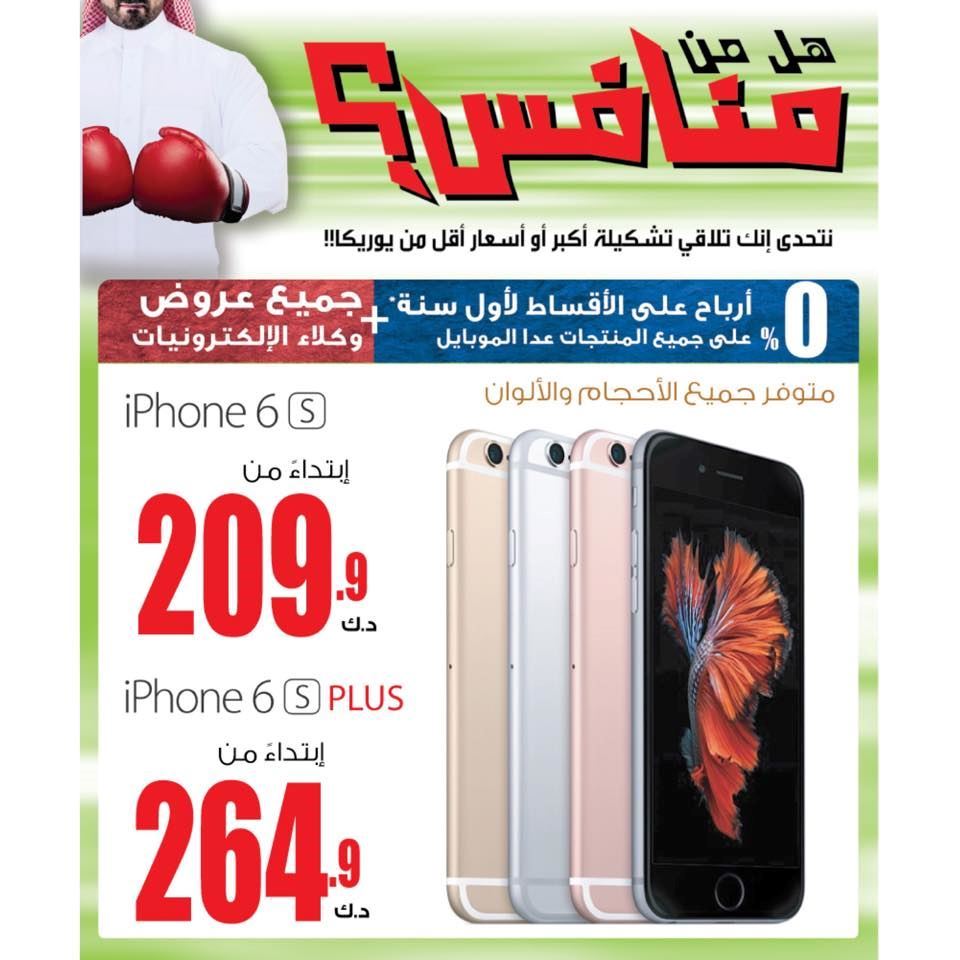 أسعار الأبل أيفون 6S في الكويت