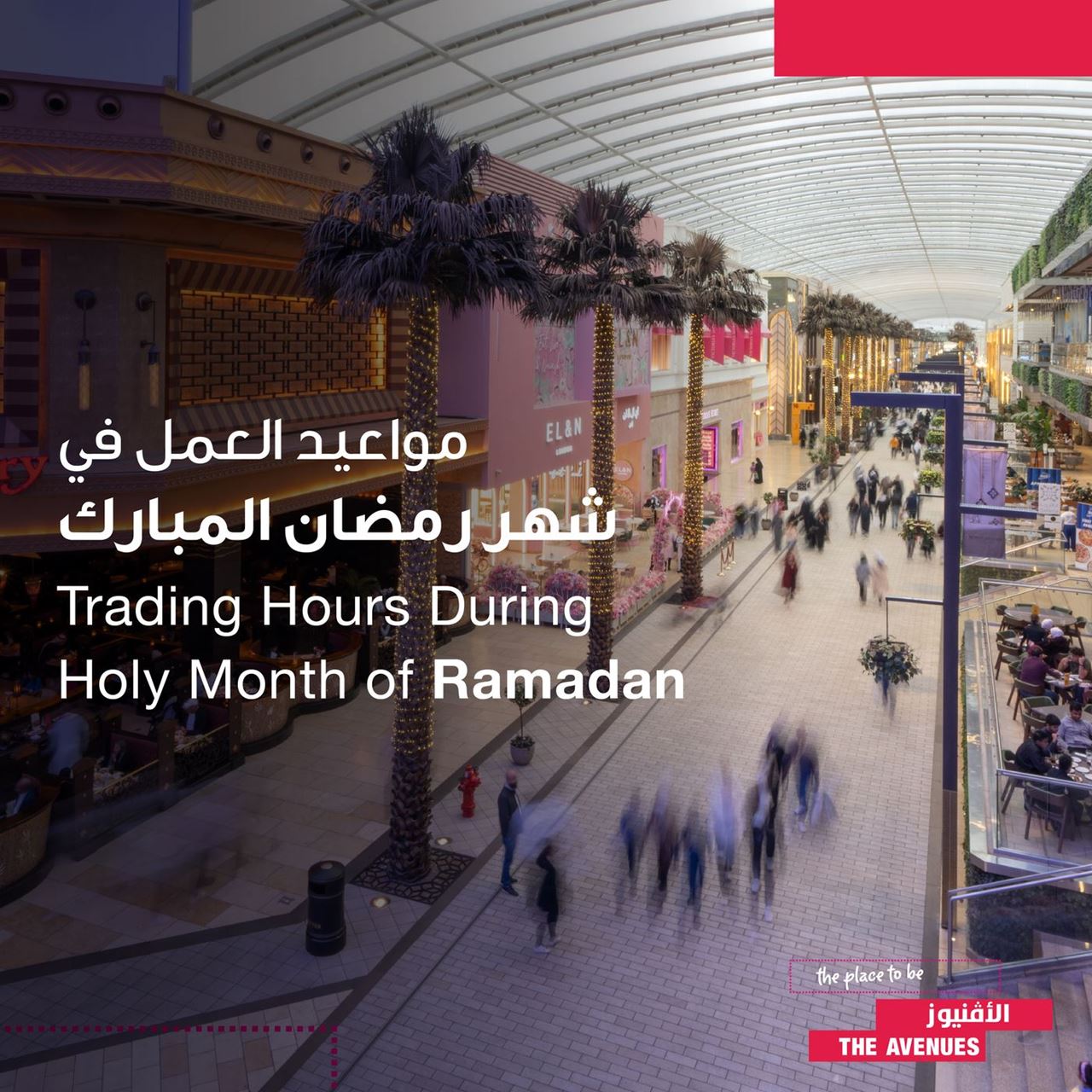Working Hours of The Avenues during Ramadan 2023