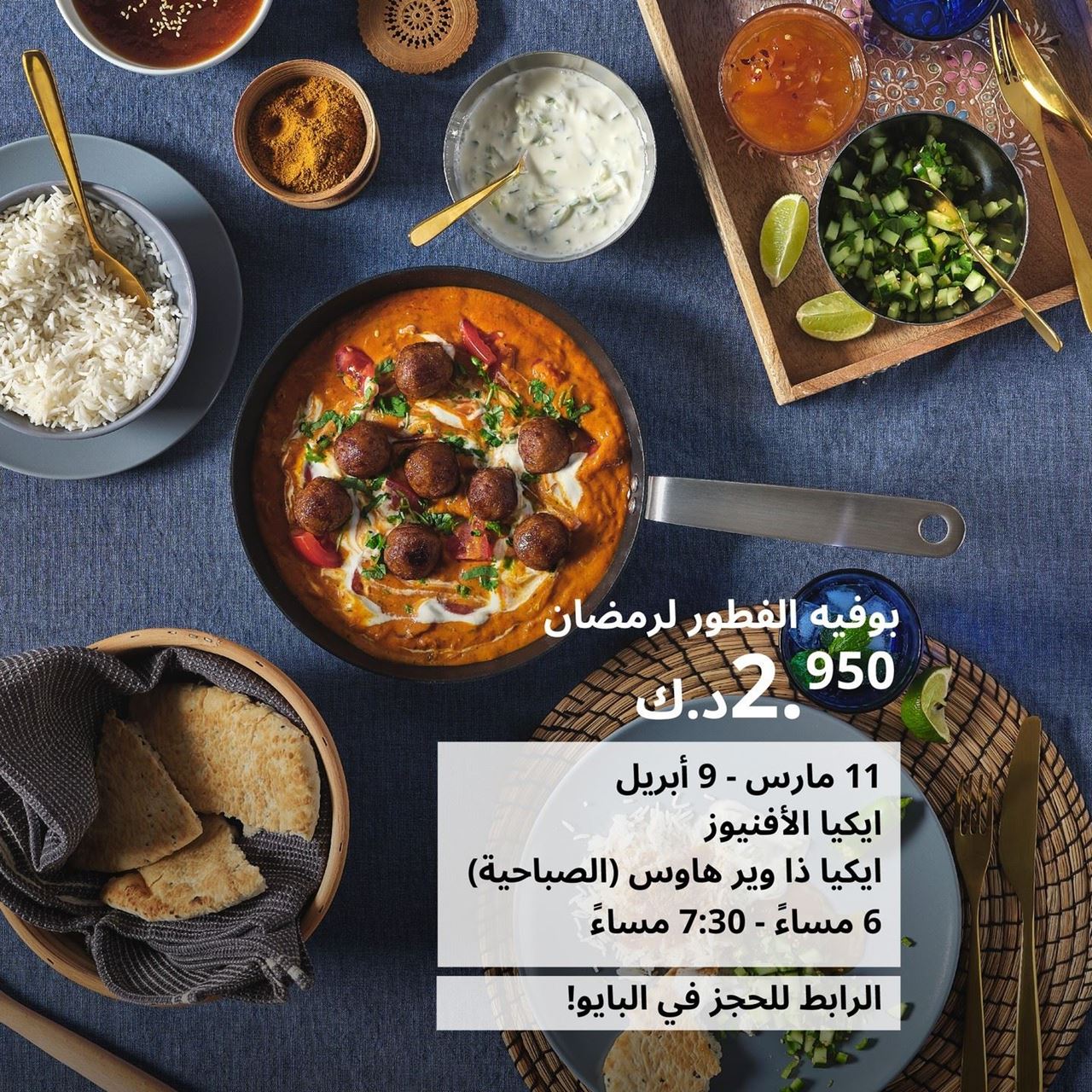 IKEA Kuwait Ramadan 2024 Iftar Buffet Details