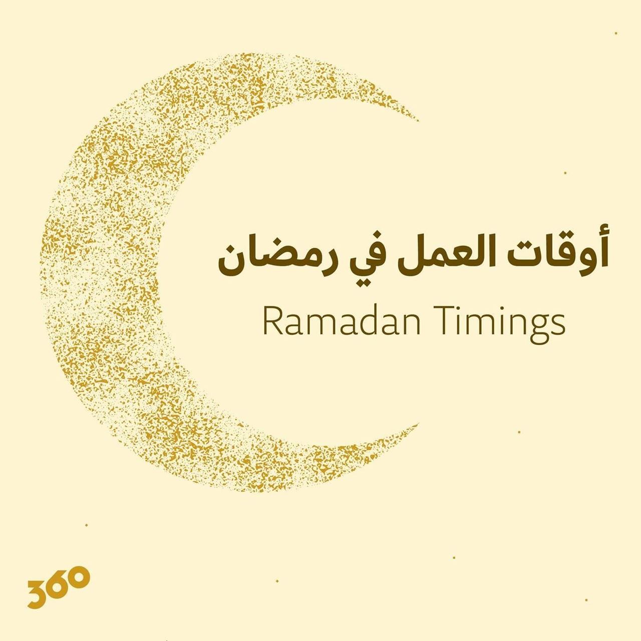 360 Mall Restaurants and Stores Ramadan 2024 Timings
