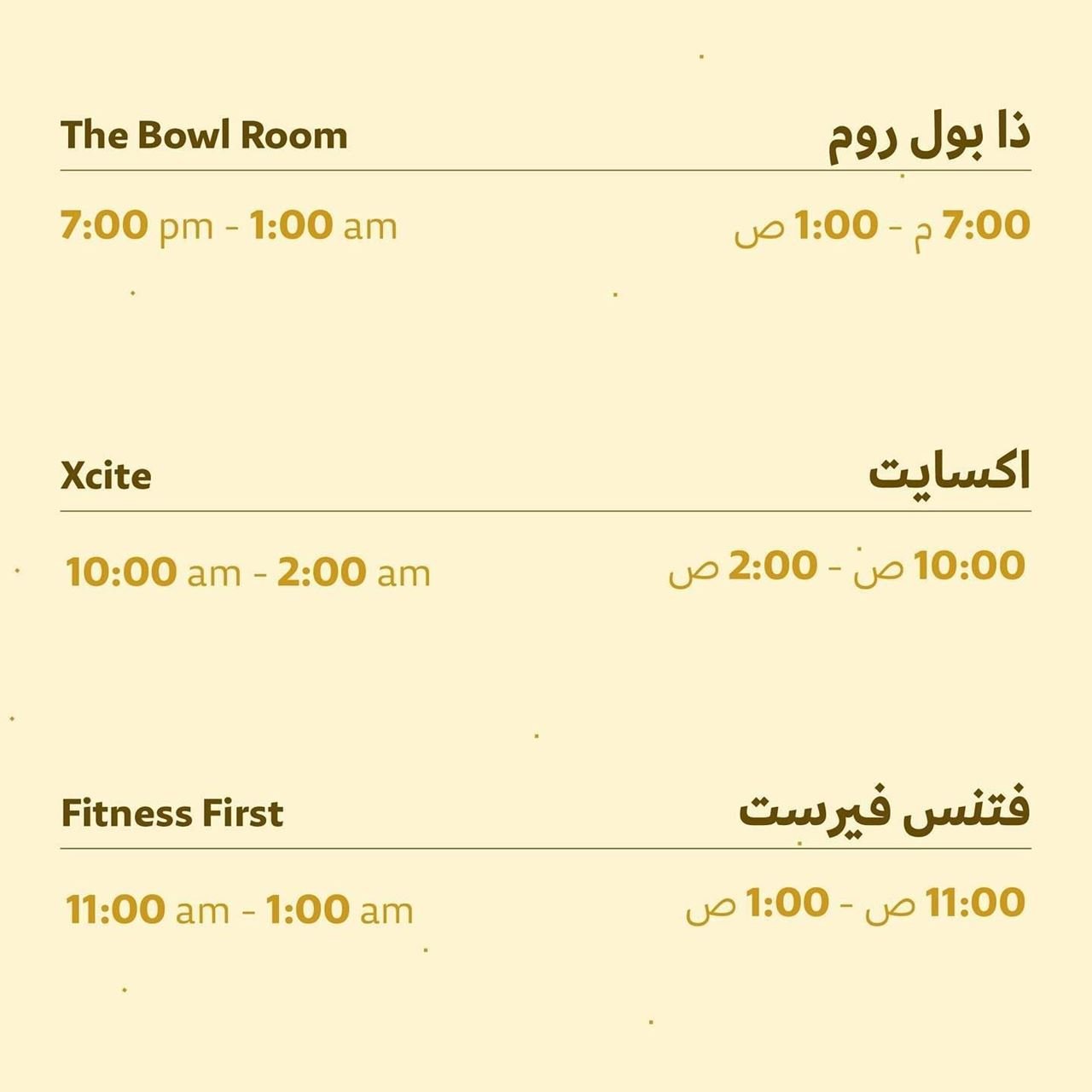 360 Mall Restaurants and Stores Ramadan 2024 Timings
