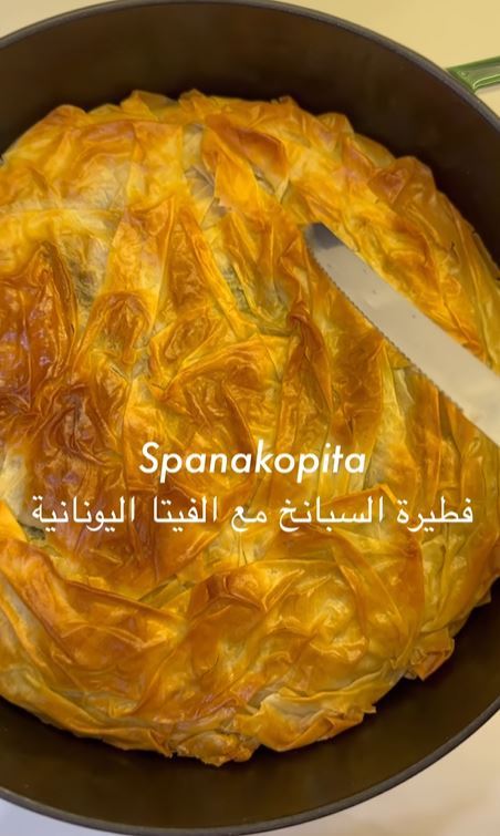 Spanakopita ... a favorite recipe from Greece