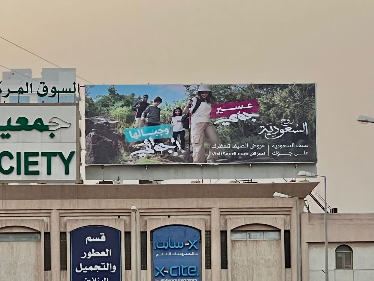 Jabriya Billboard - Ad Zone