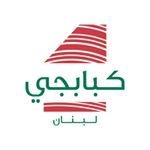 Logo of Kababji Restaurant - Adailiya Branch - Kuwait