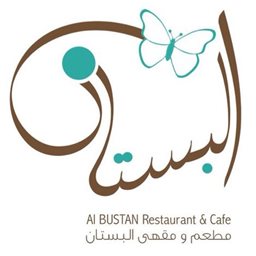 شعار مطعم ومقهى البستان - فرع البدع (فندق رمال) - الكويت
