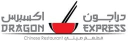 شعار مطعم دراجون اكسبرس - الكويت