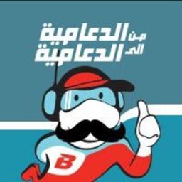 شعار من الدعامية الى الدعامية - فرع الشويخ (صناعات الغانم) - الكويت