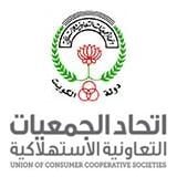 شعار اتحاد الجمعيات التعاونية الاستهلاكية - الكويت