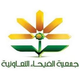 شعار جمعية الفيحاء التعاونية (قطعة 7) - الكويت