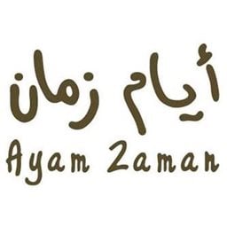 شعار مطعم أيام زمان - فرع الفروانية (فندق كراون بلازا) - الكويت