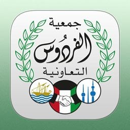 Logo of Al Ferdous Co-operative Society (Block 8, Branch) - Kuwait