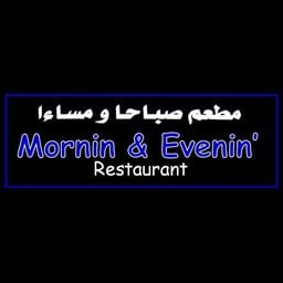 شعار مطعم صباحا ومساءا - فرع الفحيحيل - الكويت