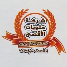 شعار حلويات الأقصى - فرع حولي - الكويت