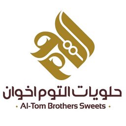 شعار حلويات التوم إخوان