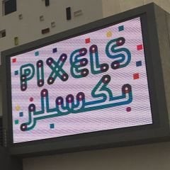 <b>6. </b>Pixels - Sabah Al-Salem