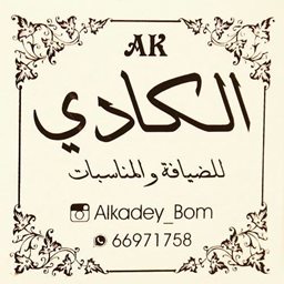 Logo of AlKadey - Kuwait