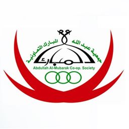 شعار جمعية عبدالله المبارك الصباح التعاونية (قطعة 6) - الكويت