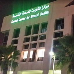 شعار مركز الكويت للصحة النفسية - الكويت