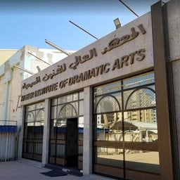 شعار المعهد العالي للفنون المسرحية - السالمية، الكويت