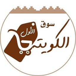Logo of Al Kuwaiti Al Awal Market