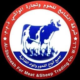 شعار شركـة الشامـخ للحـوم والمـواشي - الشويخ، الكويت