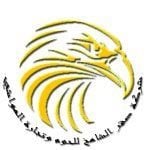 شعار شركة صقر الشامخ لتجارة اللحوم - الشويخ، الكويت