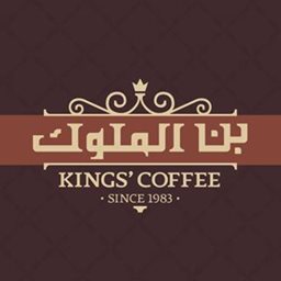 Kings’ Coffee