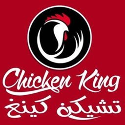 Logo of Chicken King Restaurant - Hawally (Al Bahar Center) Branch - Kuwait