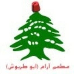 Logo of Aram Restaurant - Shweikh, Kuwait