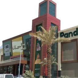 شعار المكان مول - الرياض، السعودية