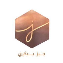 شعار جيز بيكري - فرع السرة - الكويت