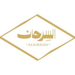 Logo of Al Sirhan Shoes - Jahra (Mall) Branch - Kuwait