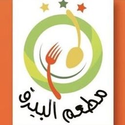 شعار مطعم البيرق - الجهراء - الكويت