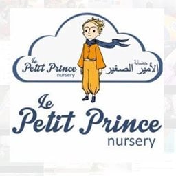 شعار حضانة الأمير الصغير - الدوحة - قطر
