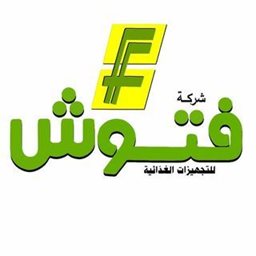 شعار مطعم فتوش