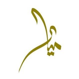 شعار مطعم ميار اللبناني والأرمني - الكويت