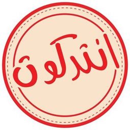 Logo of Entrecote restaurant - Sharq (Al Hamra Mall) Branch - Kuwait