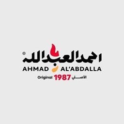 Ahmad Al Abdallah Chicken - Aadchit