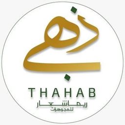 Logo of Thahab Rima Shaar Jewelry - Salhiya (Complex) Branch - Kuwait