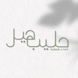 Logo of Haleeb O Heil Cafe