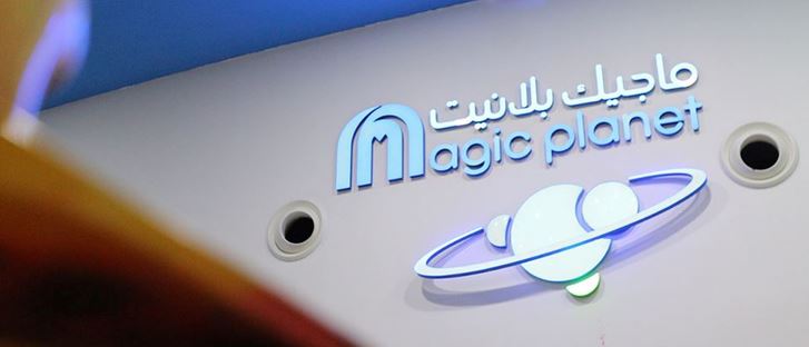 Cover Photo for Magic Planet - Al Aqiq (Riyadh Park) Branch - KSA
