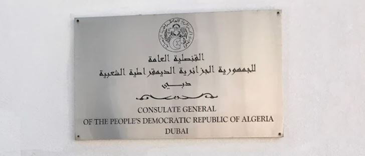 Cover Photo for Consulate of Algeria - Dubai, UAE