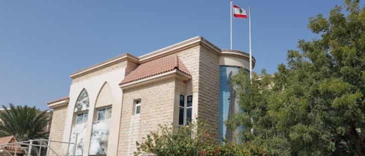 صورة الغلاف لـ سفارة لبنان