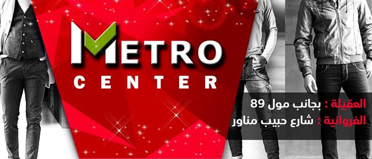 Cover Photo for Metro Center