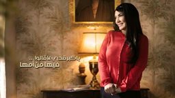 <b>5. </b>قصة وأبطال مسلسل "إقبال يوم أقبلت" للنجمة هدى حسين