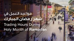 <b>3. </b>Working Hours of The Avenues during Ramadan 2023